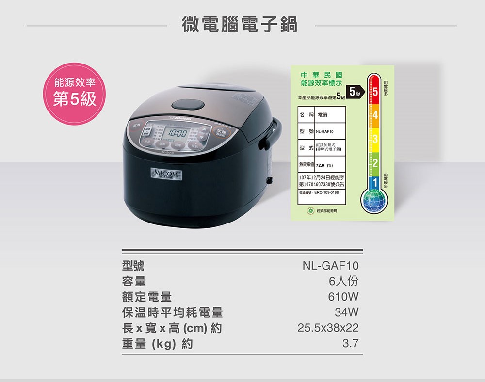 ZOJIRUSHI 象印 象印 日本製 象印*6人份*黑厚釜微電腦電子鍋(NL-GAF10